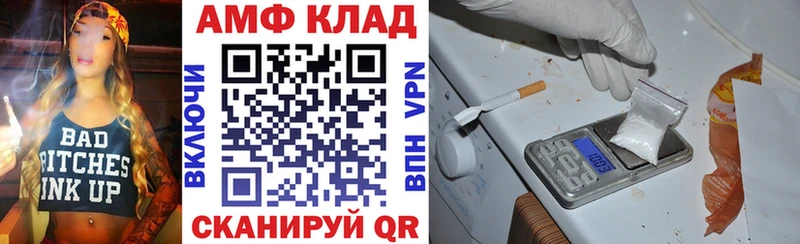 АМФ 97%  Первомайск 