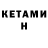 КЕТАМИН ketamine Amazon Luna