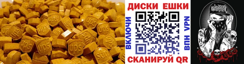 Экстази круглые  Первомайск 