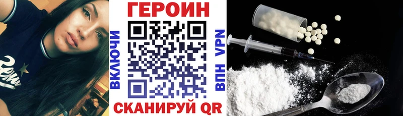 купить   Первомайск  Героин VHQ 