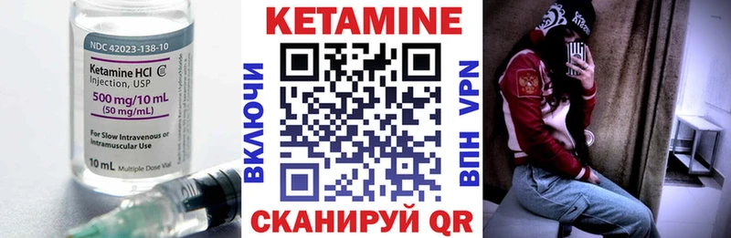 Кетамин VHQ  наркота  Первомайск 