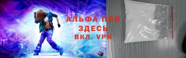 ALPHA PVP Белокуриха