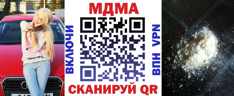 сколько стоит  Первомайск  MDMA молли 