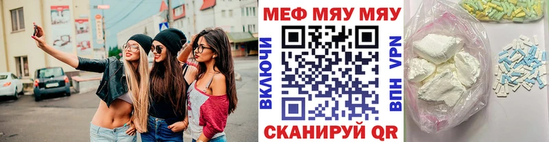 купить закладку мега tor Мефедрон mephedrone Первомайск