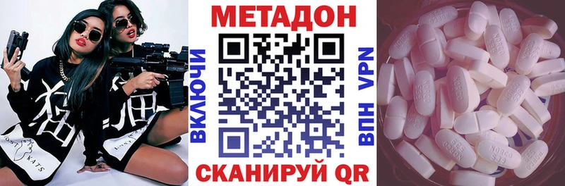 Метадон мёд Первомайск