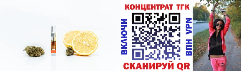 ТГК Wax  Первомайск 